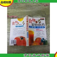 食物是*的医* 小食物 大功效