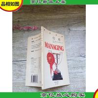 管理 海天出版社