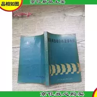 糖尿病患者自我管理手册