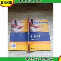 生*学 (*学类各专业用)
