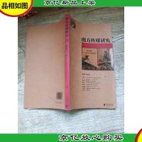 南方传媒研究 媒体与民意