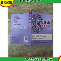 从零开始学做仓库主管