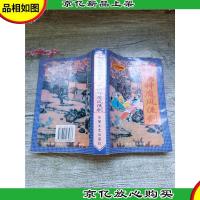 上官鼎武侠小说集 少侠神魔风流剑