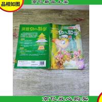 洪恩幼儿数学 幼儿用书 3[封面受损][内有笔迹]