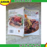 排骨新煮意食谱(快乐新煮意)