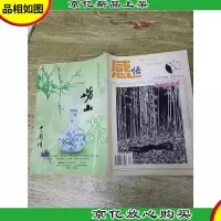感悟 幸运的疼痛 2004.12/杂志