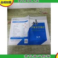 步步高 学案导学设计 地理 必修3[内有笔迹]