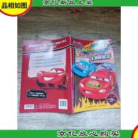 赛车总动员拼音认读绘本跟成长的烦恼说拜拜·坎坷明星路