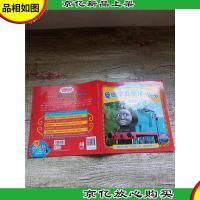 托马斯幼儿情绪管理互动读本 爱德华真是顶呱呱[封面有贴纸]