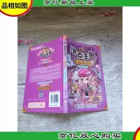 洛克王国 魔法侦探 4恶魔吹着笛子来