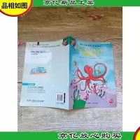 培生儿童英语分级阅读6 小章鱼欧利