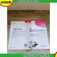 语文素能新视角 满分作文