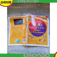 别笑!我是韩语学习书(3)