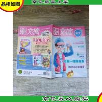 中国少年 文摘 2014 7/杂志 给我一粒脱身丸