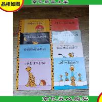 法国经典游戏力绘本 第三辑 馋嘴的小火星人儿+南瓜南瓜卡嚓喀嚓+