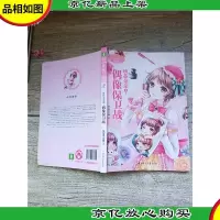 班花朵朵3 偶像保卫战