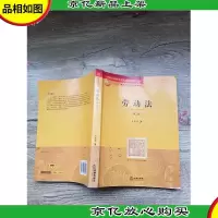 劳动法 第二版[内有笔迹][书口泛黄]
