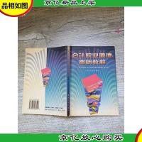 *职业道德简明教程[内有笔迹]