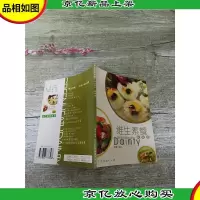 维生素餐家常菜 绿色健康菜谱