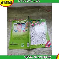 名著图画捉迷藏 西游大发现 升级珍藏版