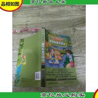 俄罗斯童话精选