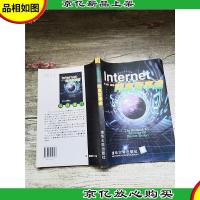 Internet 网虫百事通[书脊受损]