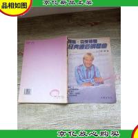 理查·克莱德曼 经典通俗钢琴曲