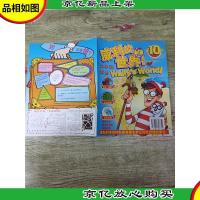 威利的世界 第10册 太平洋群岛