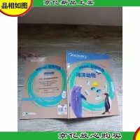 探索频道.益智转盘 海洋动物
