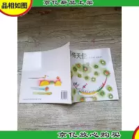 棒棒天使