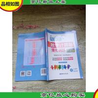 周计划 小学数学计算题强化训练 2年级