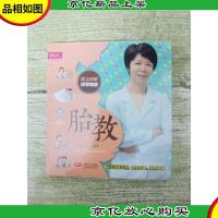 徐文图解好孕知音 胎教[全新]