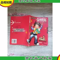 鬼马少年系列 家里有我[正书口泛黄][内有泛黄]