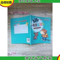 一年级爱科学 老鼠王国历险记 像故事一样好看的科学