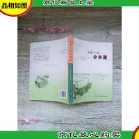 草原上的小木屋[封面泛黄]