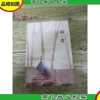 简·爱 北京联合出版公司[精装][全新]