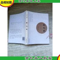 青花瓷 隐藏在釉色里的文字秘密[书脊受损]