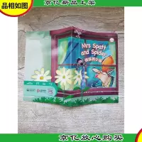 多维阅读 第7级 蜘蛛抓小偷
