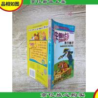 金桃子分级英语助读丛书 史酷比探案系列 集市幽灵 英汉对照