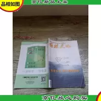 围棋天地 2019.4 第8期 唯变不变 围甲观战指南
