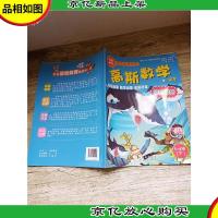 情境教育 阅读生态文明 高斯数学:海底世界