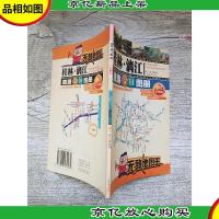 桂林 漓江旅游实用图册 中国热点旅游景地实用图册丛书