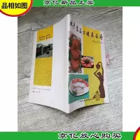 水产食品与健美长寿