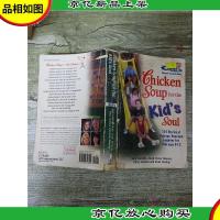 Chicken Soup for the Kids Soul[书脊受损][封面受损][内有