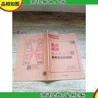 高分阅读能力提升之高考古诗词阅读4