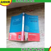 全球百大名著系列 插图本 瓦尔登湖