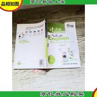 原汁原味精品英语听读