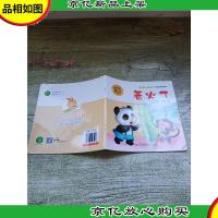 适合0-4岁孩子的安全教育绘本 着火了