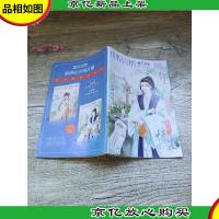 优悦言情 古风特辑 玲珑情盅