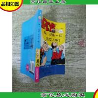 大力水手的故事 第五辑 唉!跟花痴一样的女人啊!